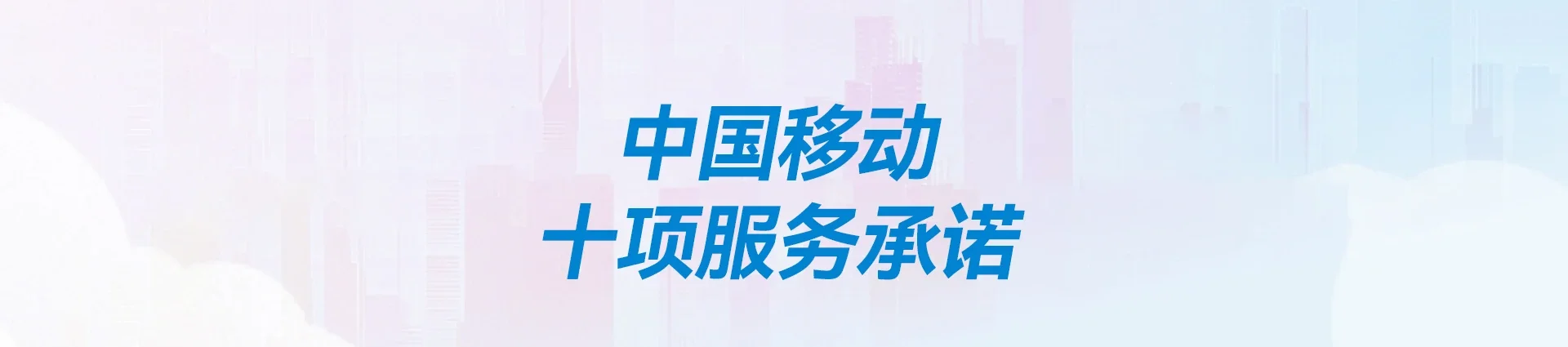 兴宁区移动宽带