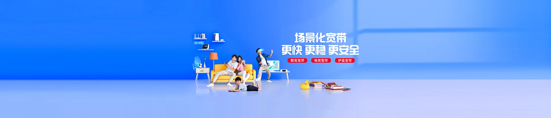 兴宁区移动宽带